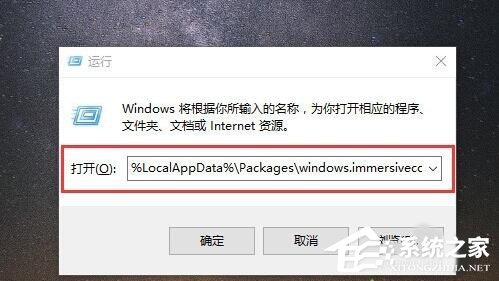 Win8系统Metro界面无法打开怎么办?