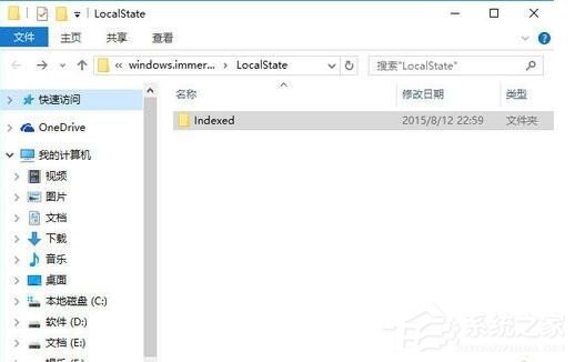 Win8系统Metro界面无法打开怎么办?