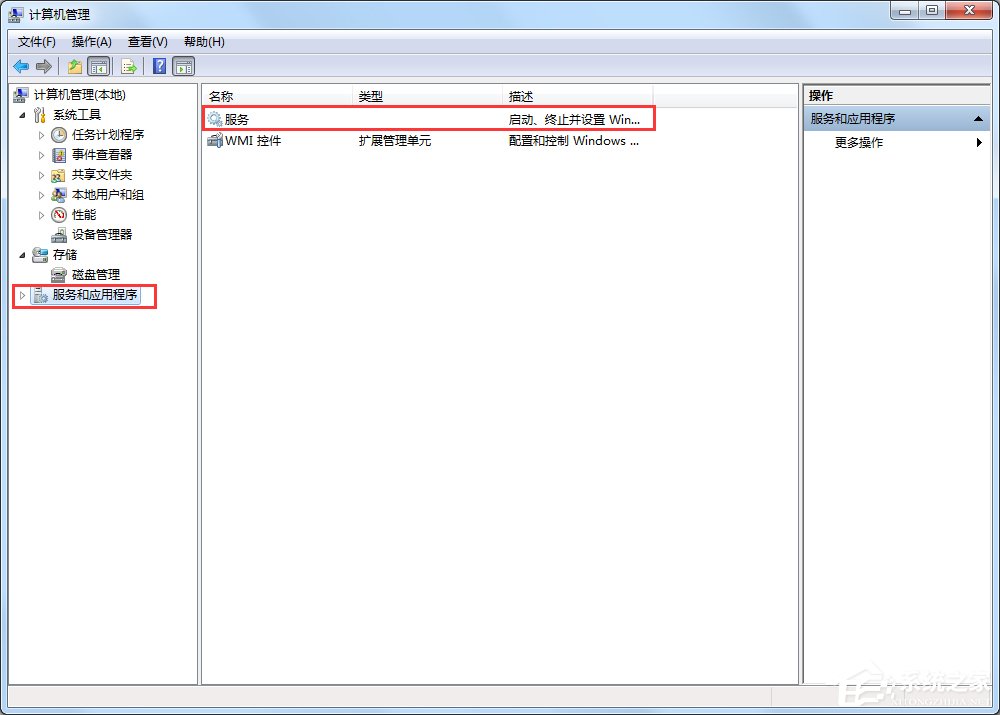 Windows7音频服务未运行怎么办?