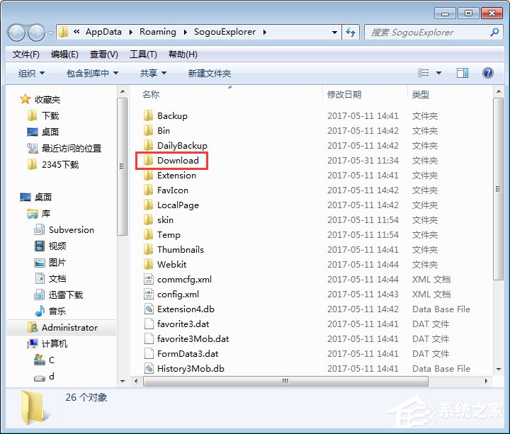 搜狗浏览器收藏夹路径在哪？搜狗收藏夹如何导出到IE浏览器？