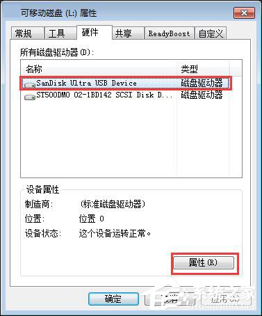 怎么加速U盘传输速度?提高U盘读写速度的方法