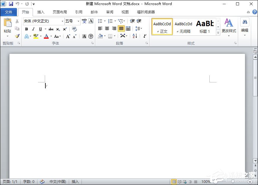 Word水印怎么添加?给Word文档添加背景水印的方法