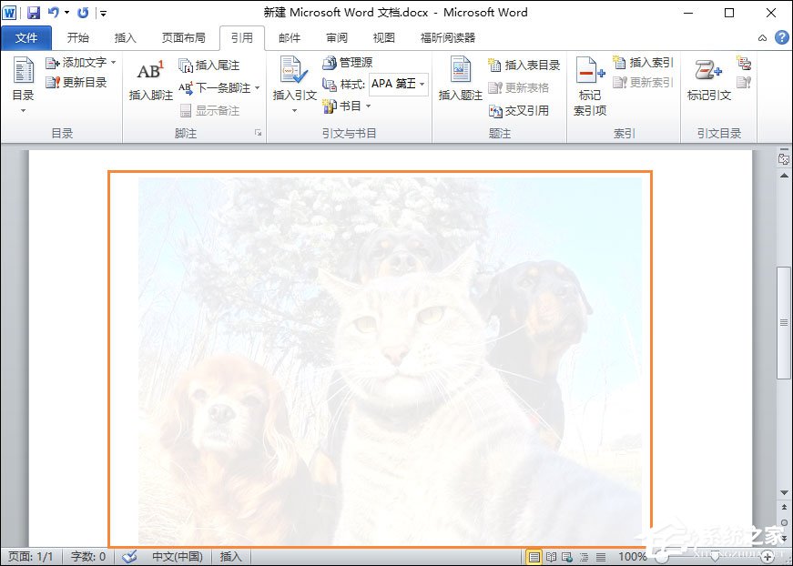 Word水印怎么添加?给Word文档添加背景水印的方法