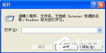 小编教你Win7如何清空剪切板（win7清空剪切板命令）