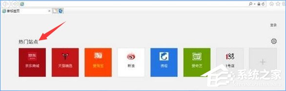 关于Win10创意者如何清除ie浏览器热门站点