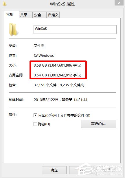 小编分享Win8系统winsxs文件夹怎么瘦身