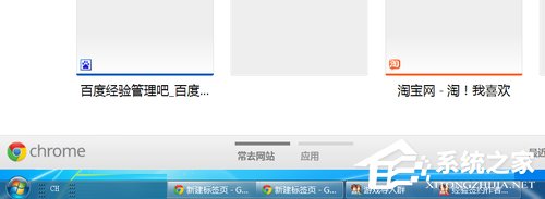 Win7电脑任务栏怎么还原?Win7任务栏怎么还原到下面?