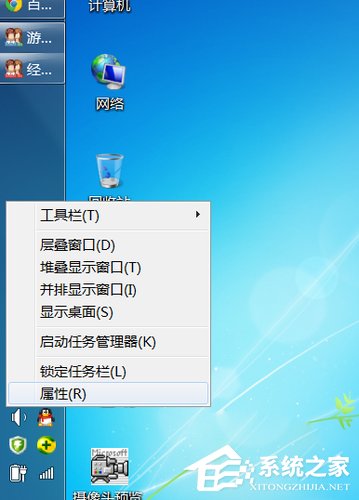 Win7电脑任务栏怎么还原?Win7任务栏怎么还原到下面?