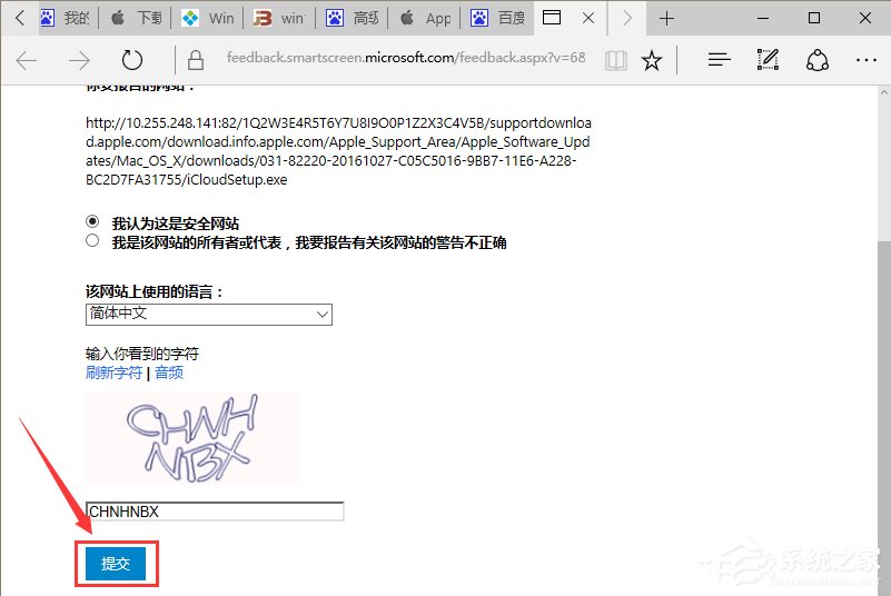 Win10系统提示“SmartScreen筛选器已经阻止了下载”怎么办?