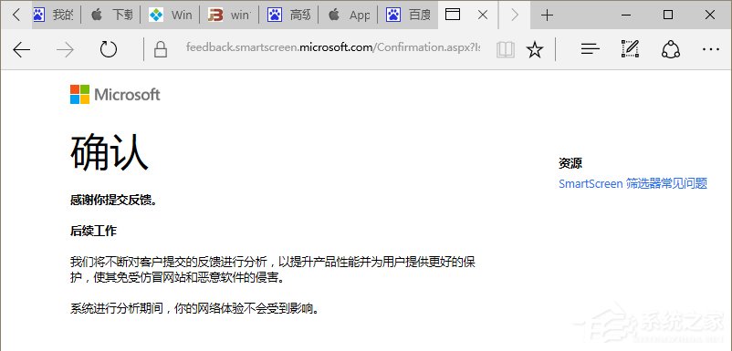 Win10系统提示“SmartScreen筛选器已经阻止了下载”怎么办?