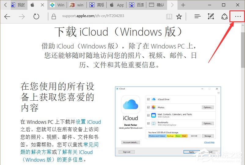 Win10系统提示“SmartScreen筛选器已经阻止了下载”怎么办?