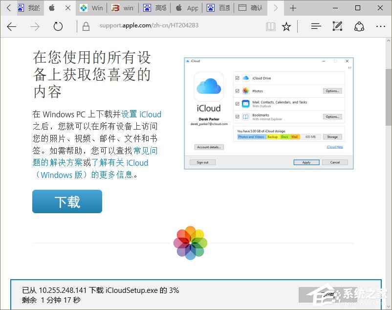 Win10系统提示“SmartScreen筛选器已经阻止了下载”怎么办?