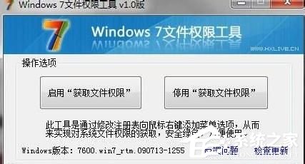 小编教你Win7系统无法访问Windows