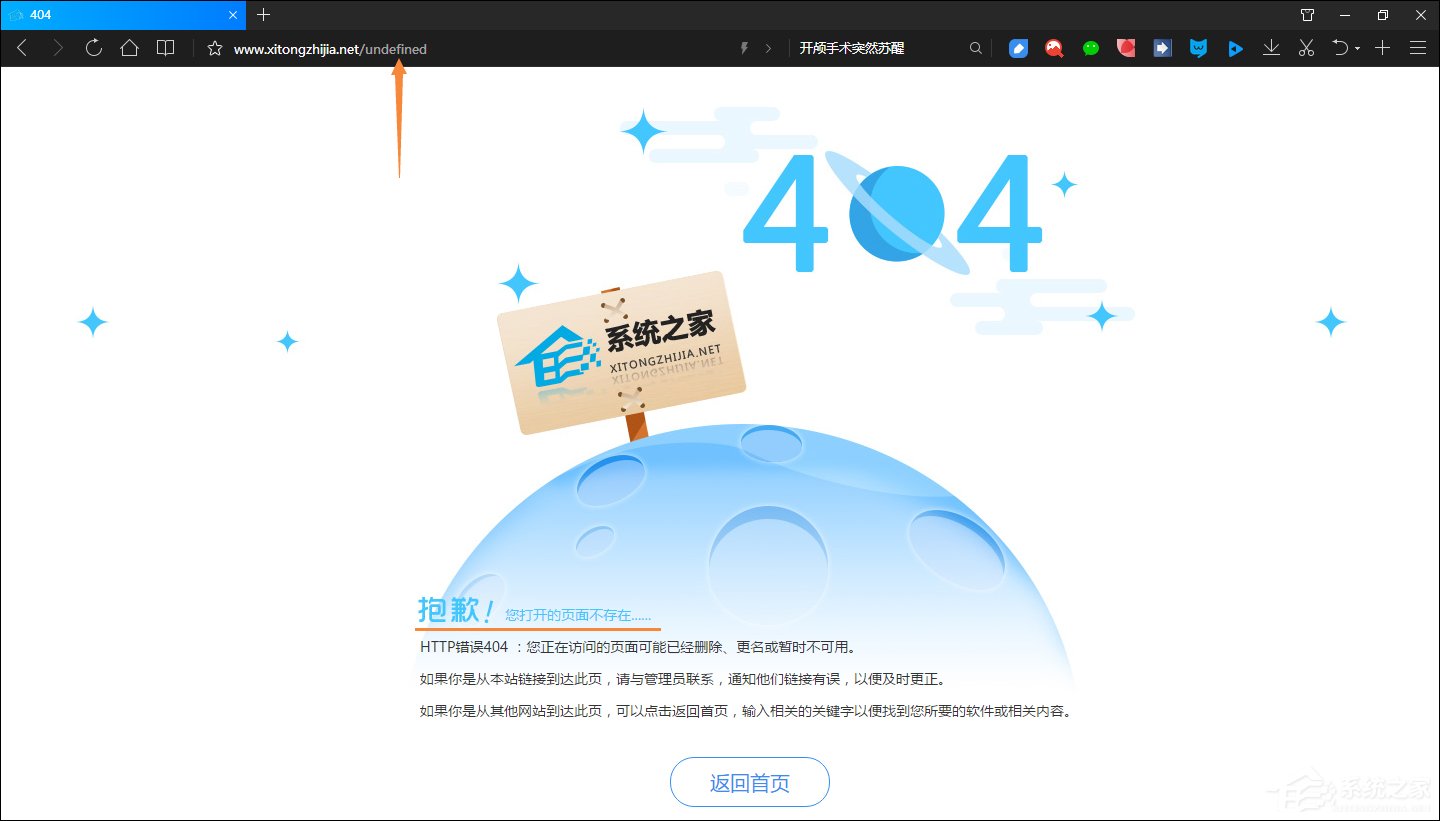 关于浏览器提示页面不存在并在地址栏尾端显示undefined怎么解决