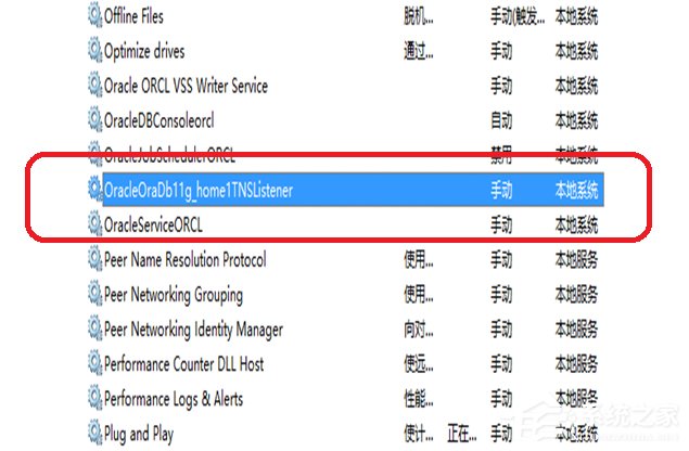 今天分享如何快速启动Win7系统中的oracle服务