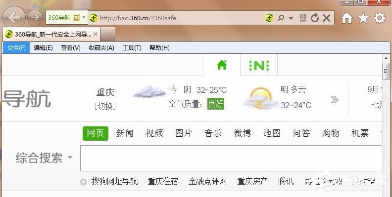 Win7系统IE浏览器提示“此选项卡已经修复”怎么解决?