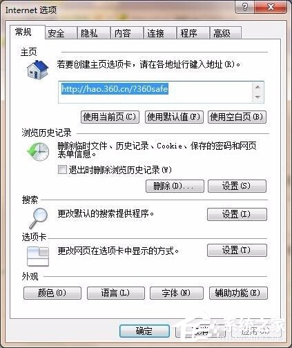 Win7系统IE浏览器提示“此选项卡已经修复”怎么解决?