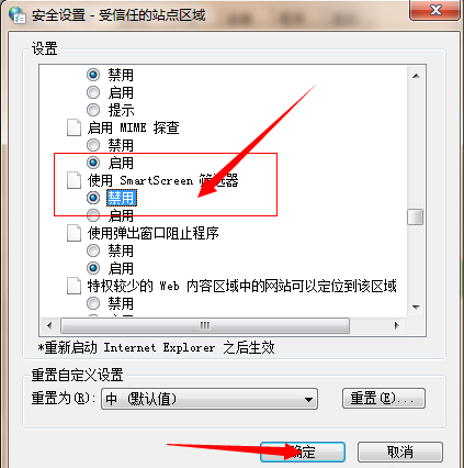 Win7系统IE浏览器提示“此选项卡已经修复”怎么解决?