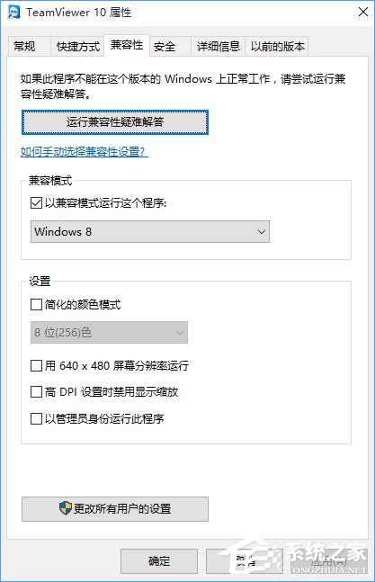 如何解决Win10不兼容问题?解决Win10兼容的办法
