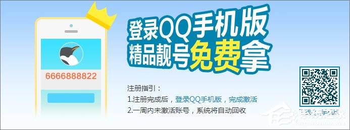 关于qq靓号怎么申请（qq靓号申请入口）