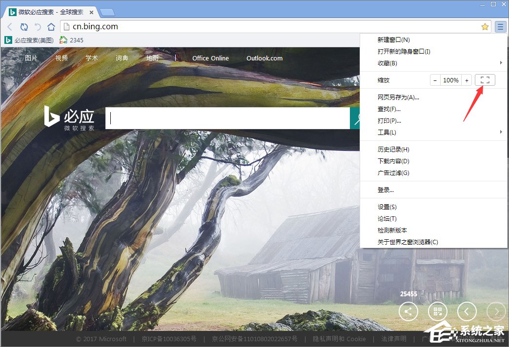 Win10怎么设置世界之窗浏览器缩放显示?