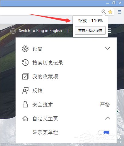 Win10怎么设置世界之窗浏览器缩放显示?