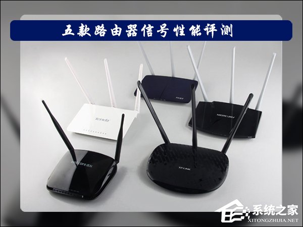 小编分享家用无线路由器哪个牌子好