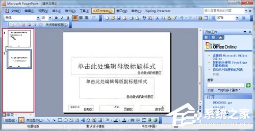 如何制作PPT模板?怎么设计自己的PPT模板?