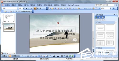 如何制作PPT模板?怎么设计自己的PPT模板?