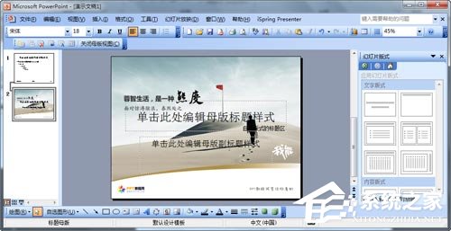 如何制作PPT模板?怎么设计自己的PPT模板?