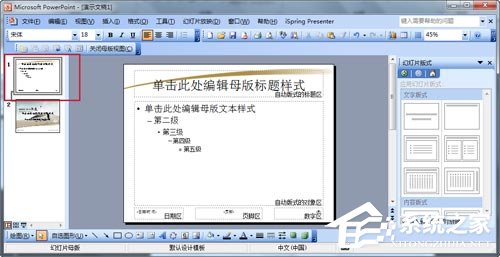 如何制作PPT模板?怎么设计自己的PPT模板?