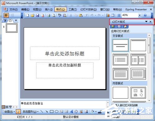 如何制作PPT模板?怎么设计自己的PPT模板?