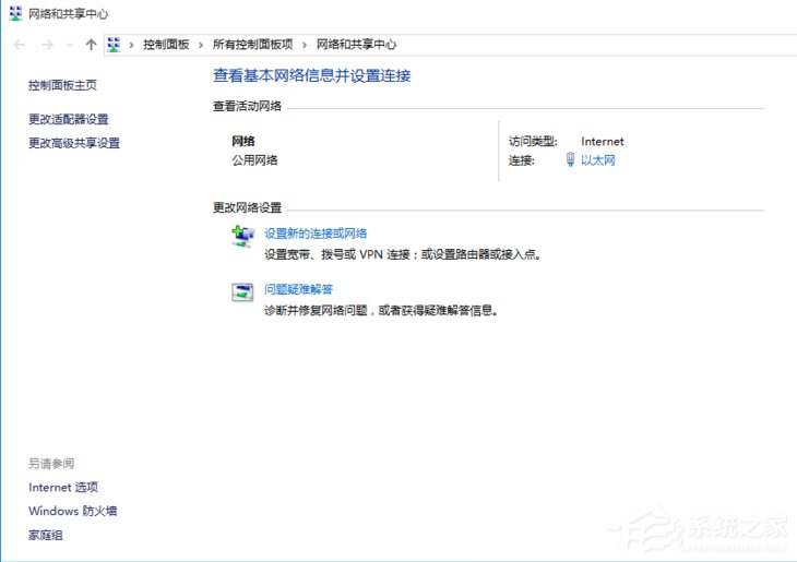 今天分享Win10系统无法打开淘宝网页怎么回事