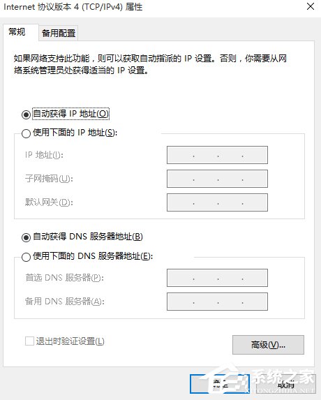 Win10系统无法打开淘宝网页怎么回事?