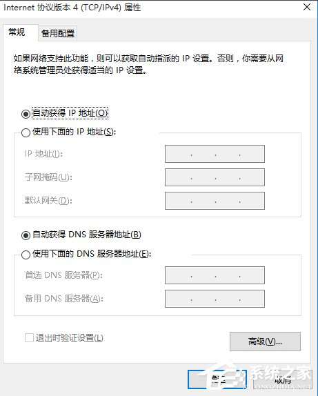 Win10系统无法打开淘宝网页怎么回事?