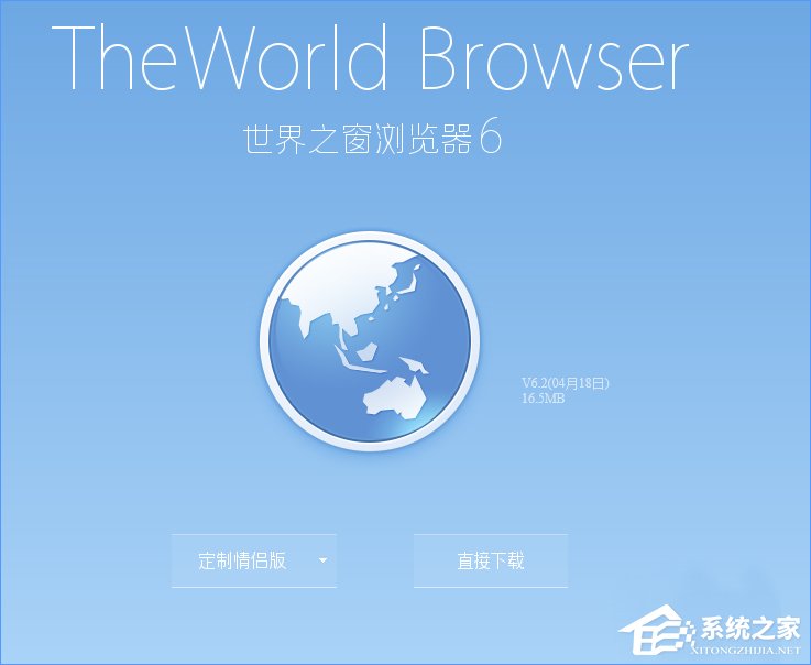 小编教你世界之窗浏览器怎么样