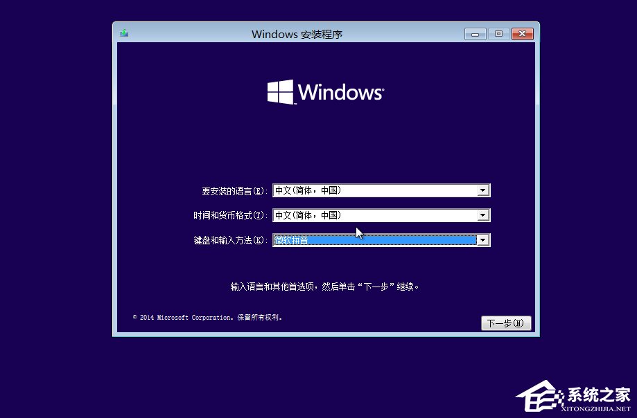 Win10如何安装?Win10安装教程