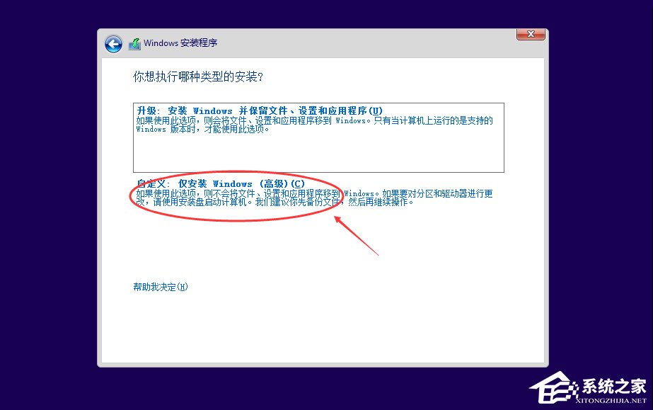 Win10如何安装?Win10安装教程