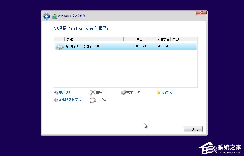 Win10如何安装?Win10安装教程