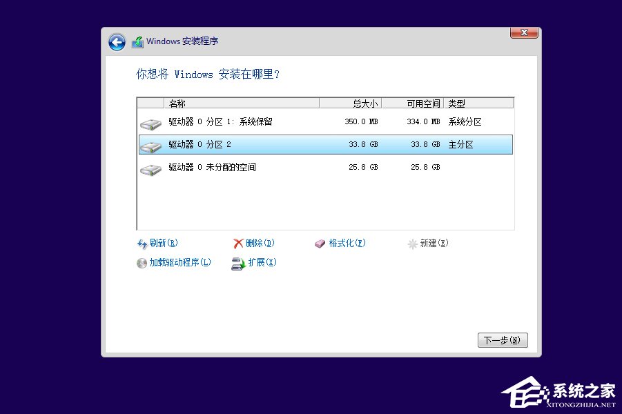 Win10如何安装?Win10安装教程