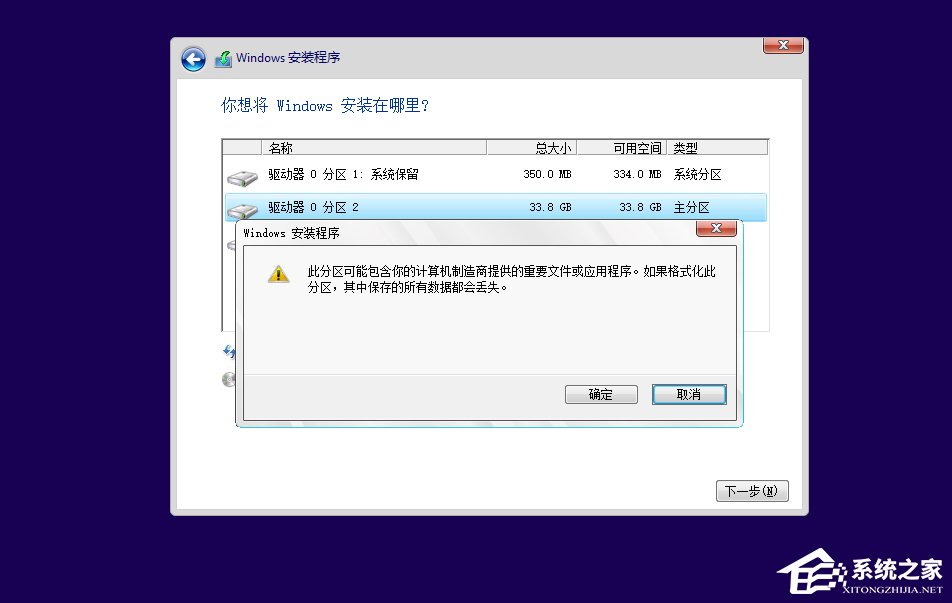 Win10如何安装?Win10安装教程