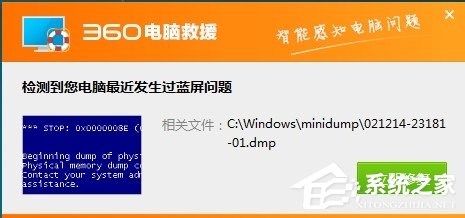 小编教你Win7系统dmp文件怎么打开