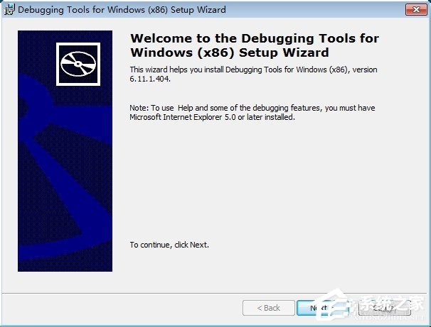 Win7系统dmp文件怎么打开?