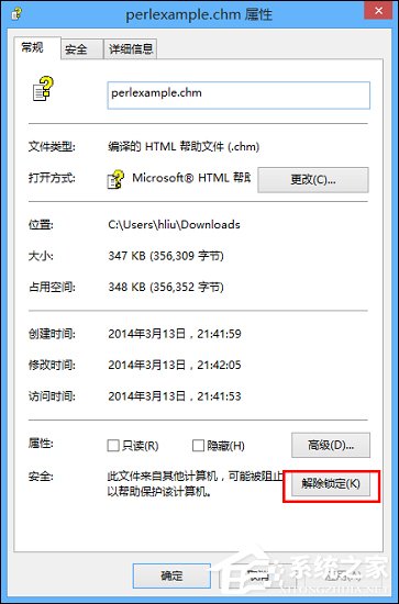 chm打不开怎么办?chm文件打开不显示内容如何处理?