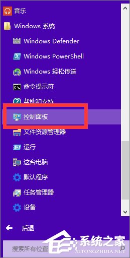 Win8控制面板在哪里打开?三种方法小编分享快速打开Win8控制面板