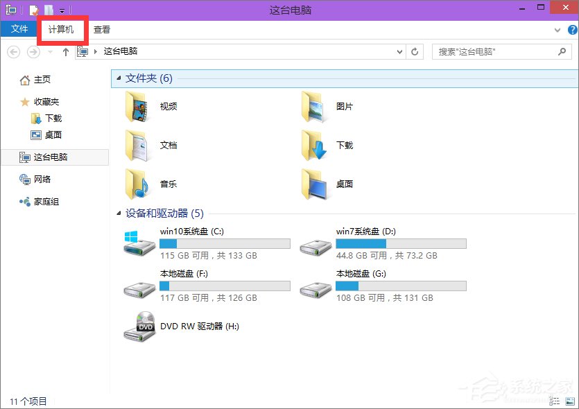 Win8控制面板在哪里打开?三种方法小编分享快速打开Win8控制面板
