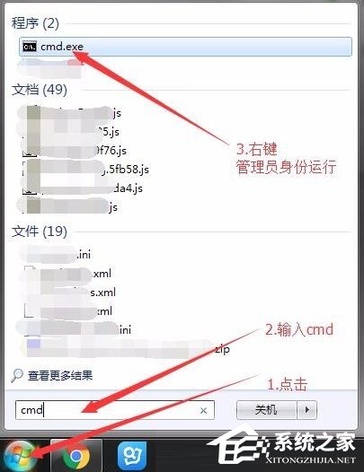 Win7系统战网安装不了怎么办?