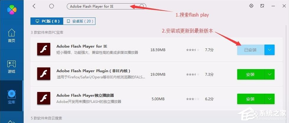 Win7系统战网安装不了怎么办?
