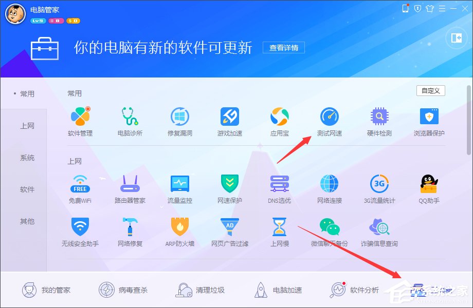 Win7系统战网安装不了怎么办?