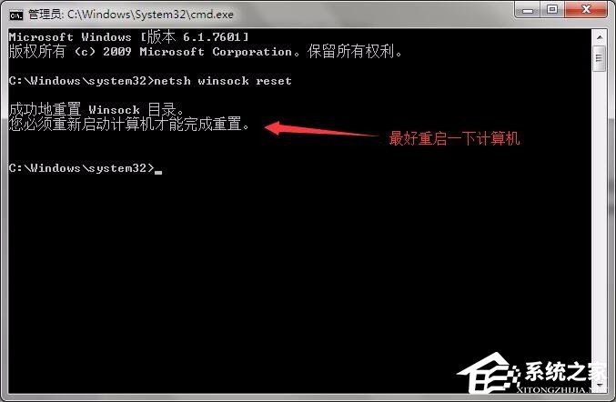 Win7系统战网安装不了怎么办?